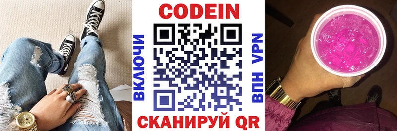 Кодеиновый сироп Lean напиток Lean (лин)  Слюдянка 